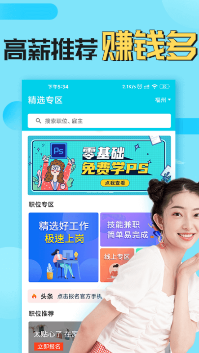 ͼְ(ͼְ-ְ׬Ǯƽ̨)v4.2.2.0 °