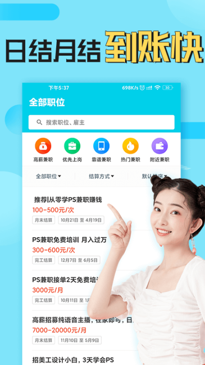 ͼְ(ͼְ-ְ׬Ǯƽ̨)v4.2.2.0 °