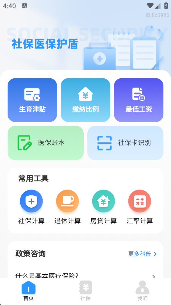 籣ҽappٷv1.0.1 ֻ