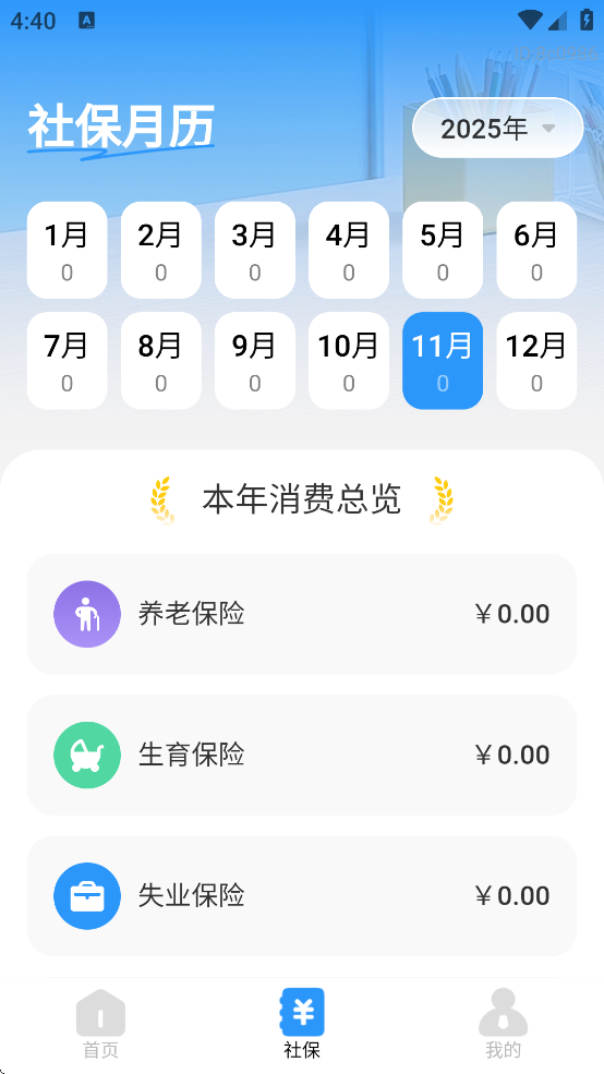 籣ҽappٷv1.0.1 ֻ