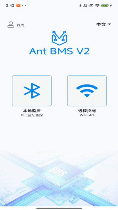 antbmsv2ٷv3.0.36 °
