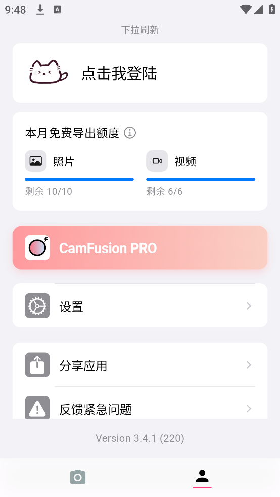 camfusionٷv3.4.1 °
