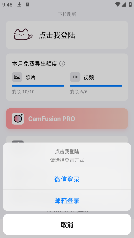 camfusionٷv3.4.1 °