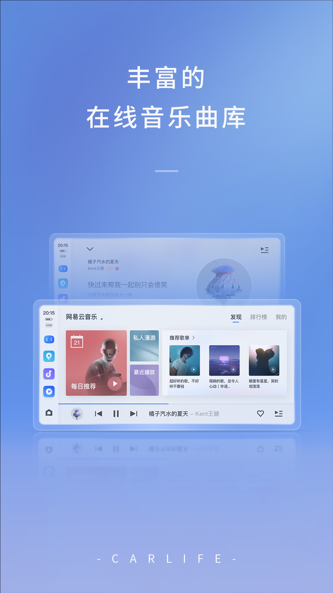 JoviܳذٶCarLife+appv8.7.1 °
