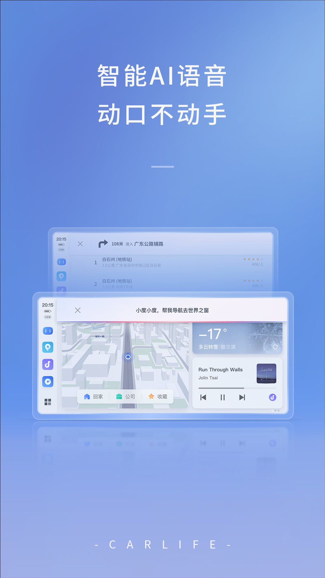JoviܳذٶCarLife+appv8.7.1 °