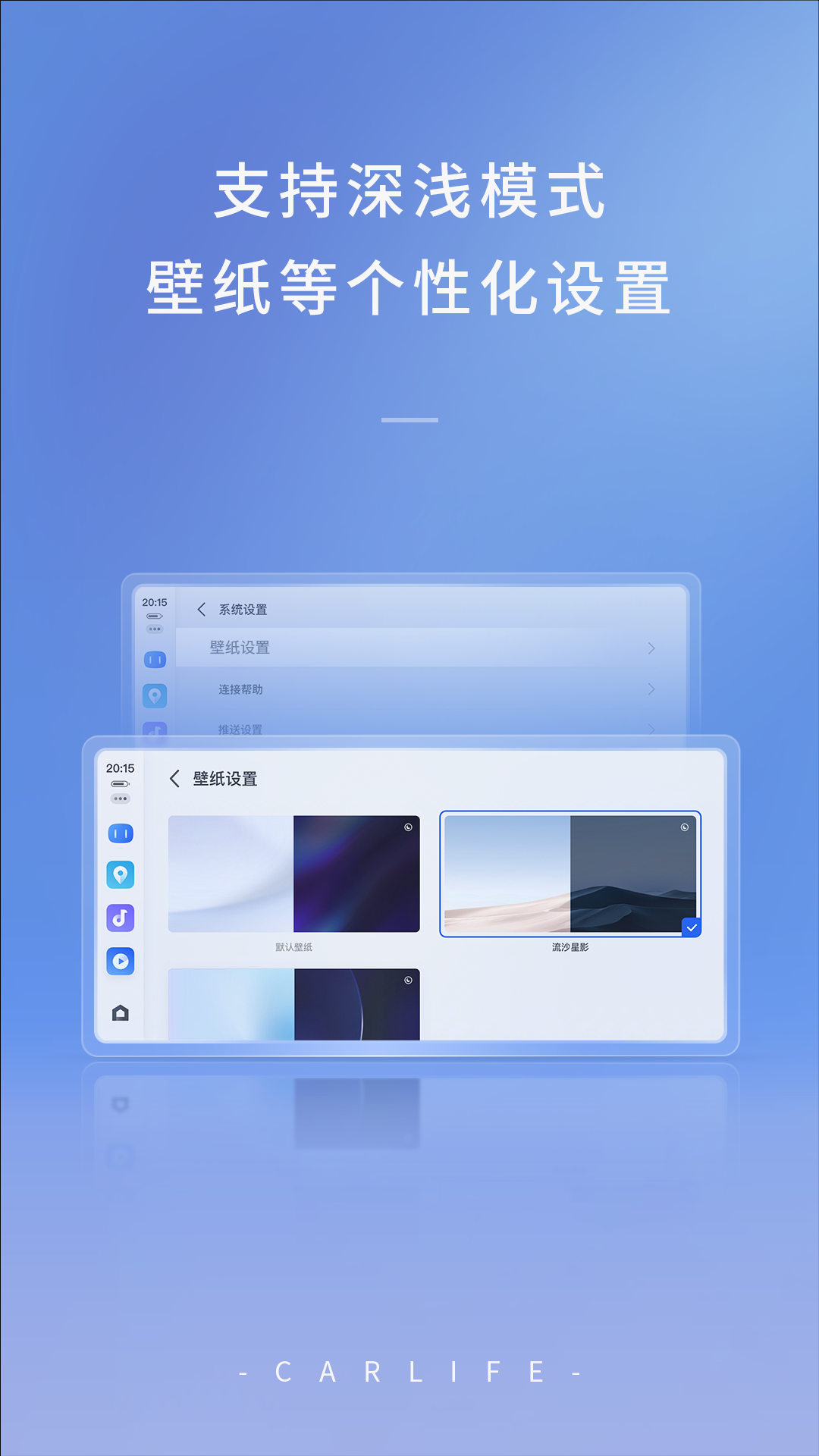 JoviܳذٶCarLife+appv8.7.1 °