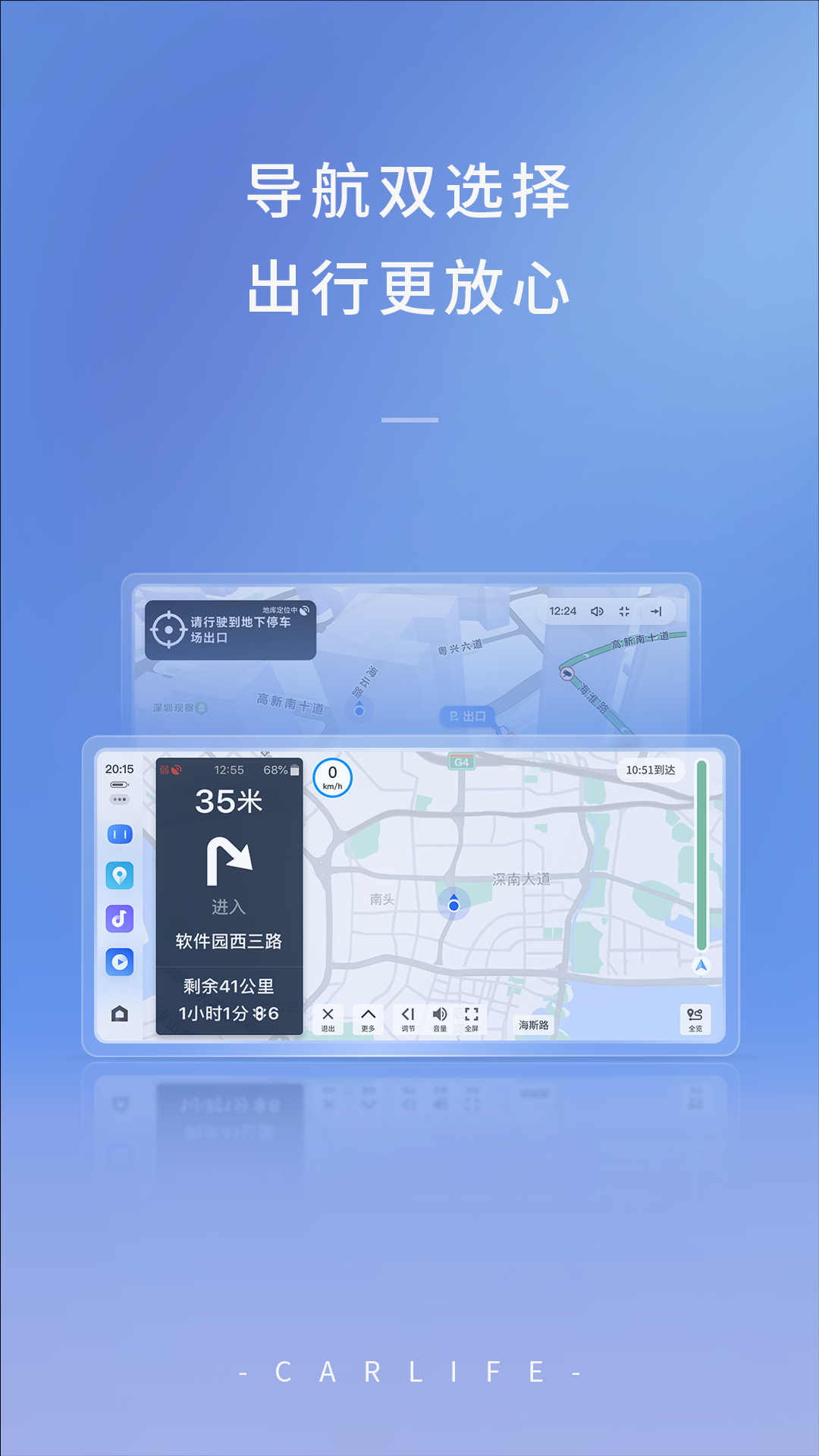 JoviܳذٶCarLife+appv8.7.1 °
