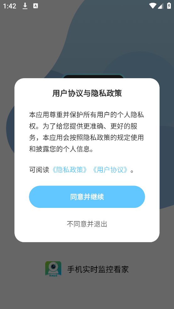 ֻʵʱؿappv1.1.2 İ