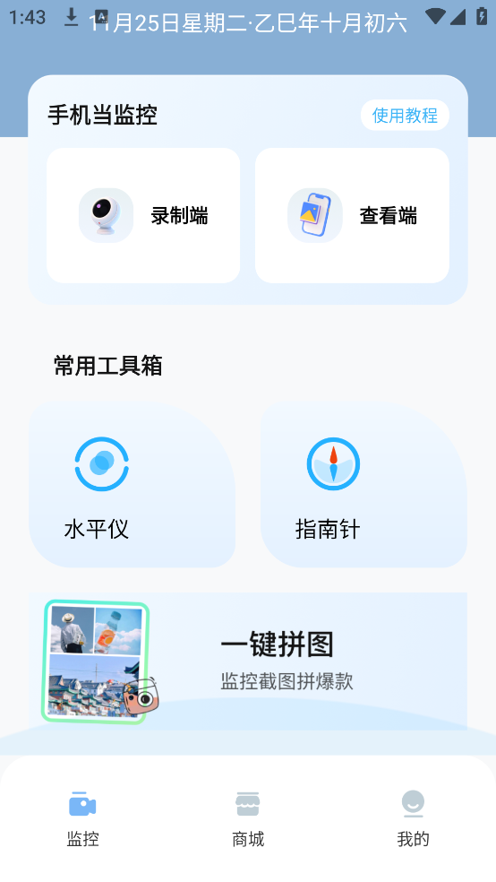 ֻʵʱؿappv1.1.2 İ