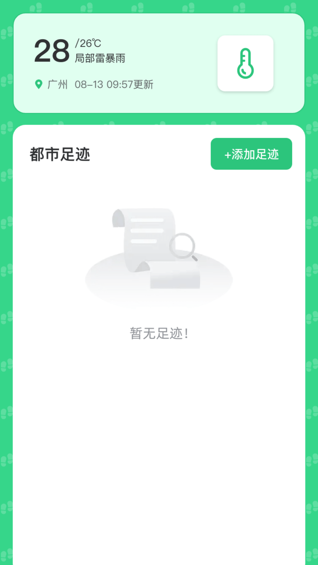 ·v1.0.8.1632510912686 °