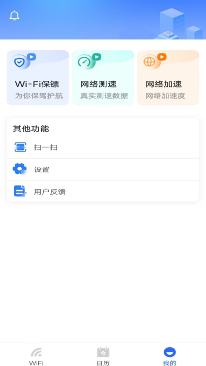 wifiԿ׶appv2.1.1 °