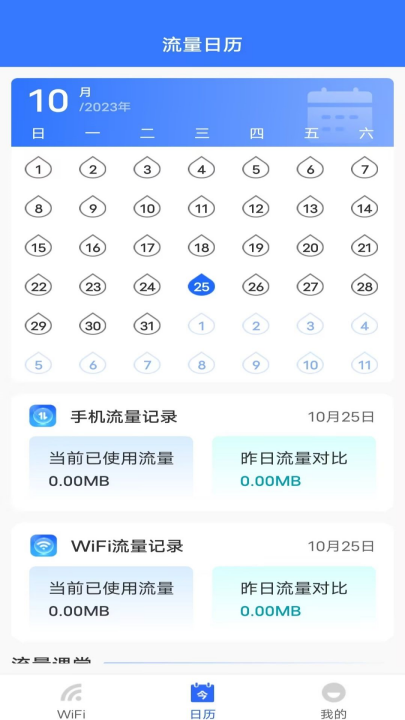 wifiԿ׶appv2.1.1 °
