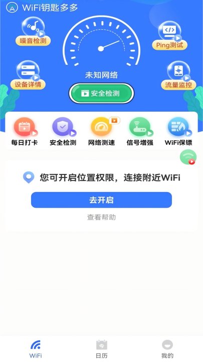 wifiԿ׶appv2.1.1 °