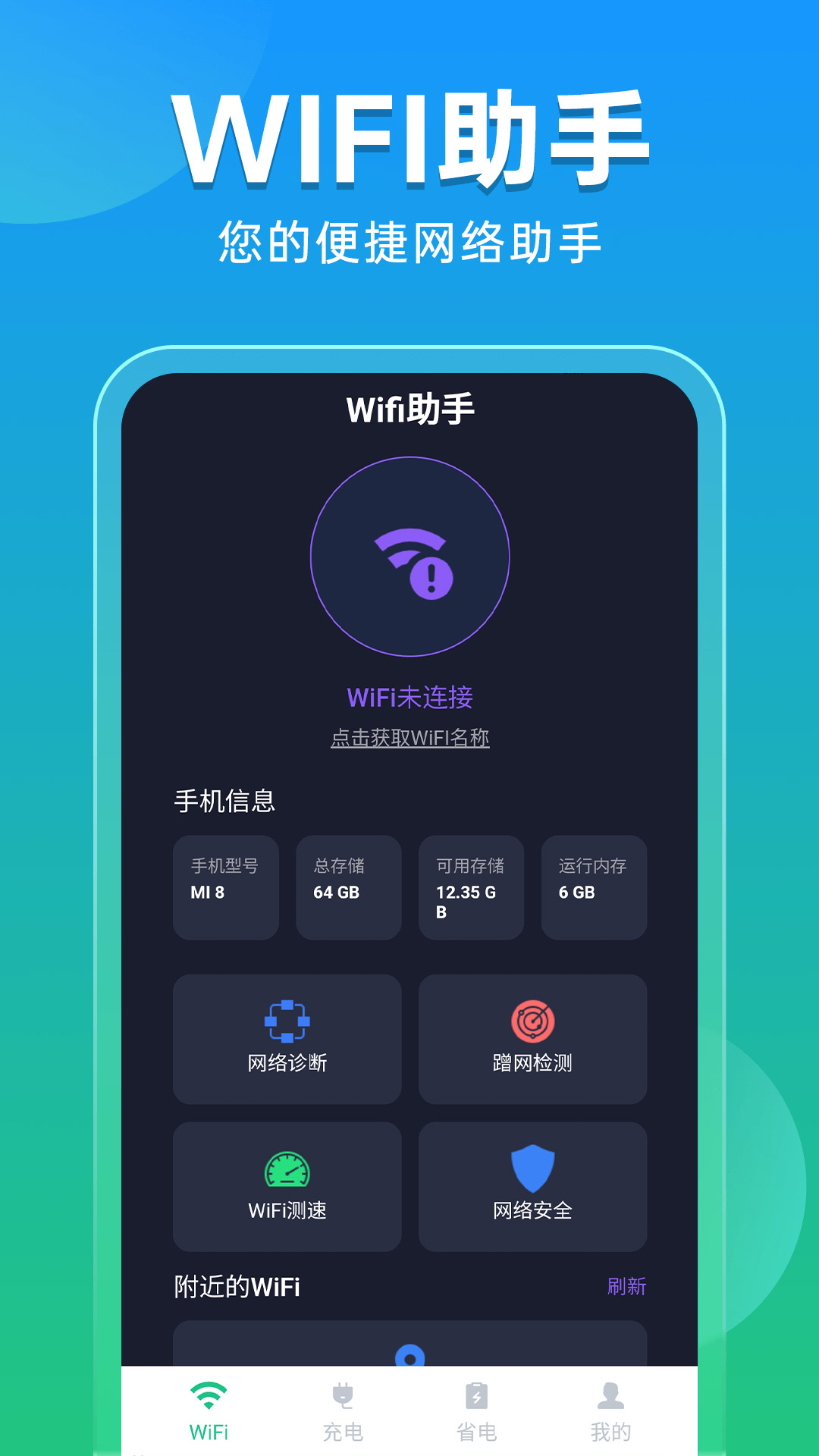 WiFiappv1.0.7 ׿