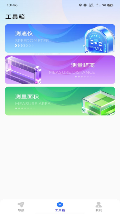 ʵʱǽ־appv1.0.6 °