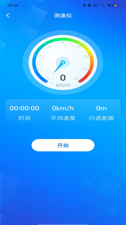 ʵʱǽ־appv1.0.6 °