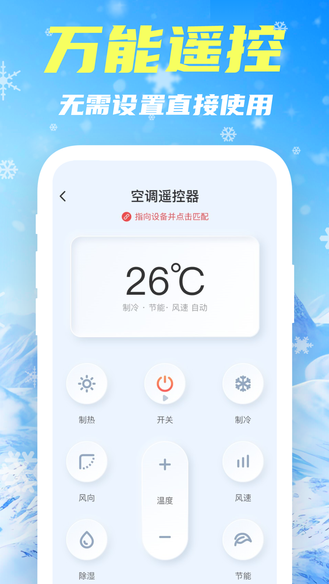 ǿؿյңذװֻv1.1.2 ׿