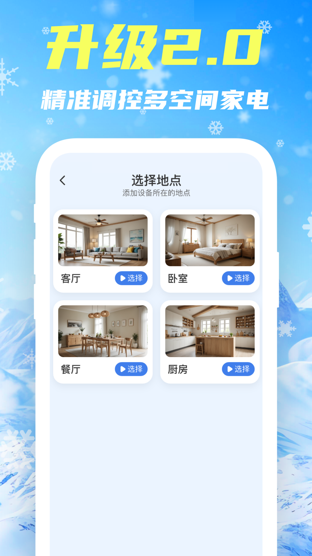 ǿؿյңذװֻv1.1.2 ׿