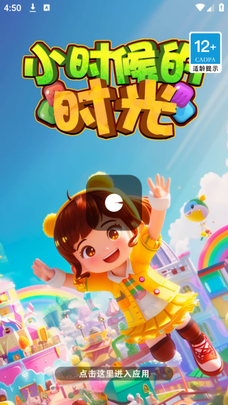 Сʱʱ׬ǮϷv1204.103 ٷ