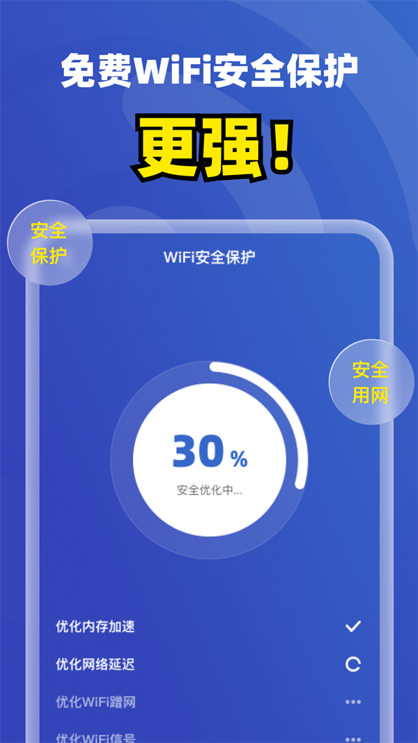 һWiFi°汾v2.0.6 ׿