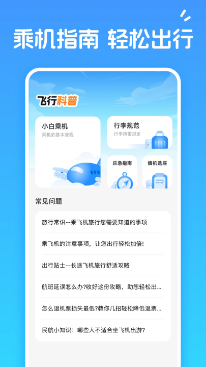 ˻Ʊײֻappv2.0.3 °