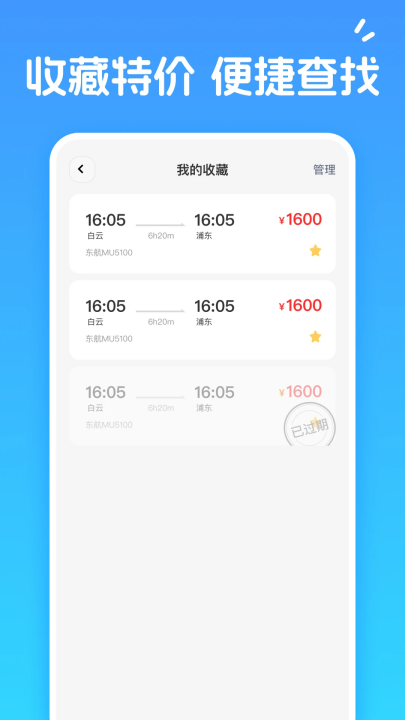 ˻Ʊײֻappv2.0.3 °