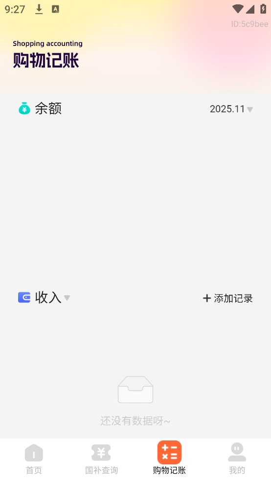 ȫѯappv1.0.6 ٷ