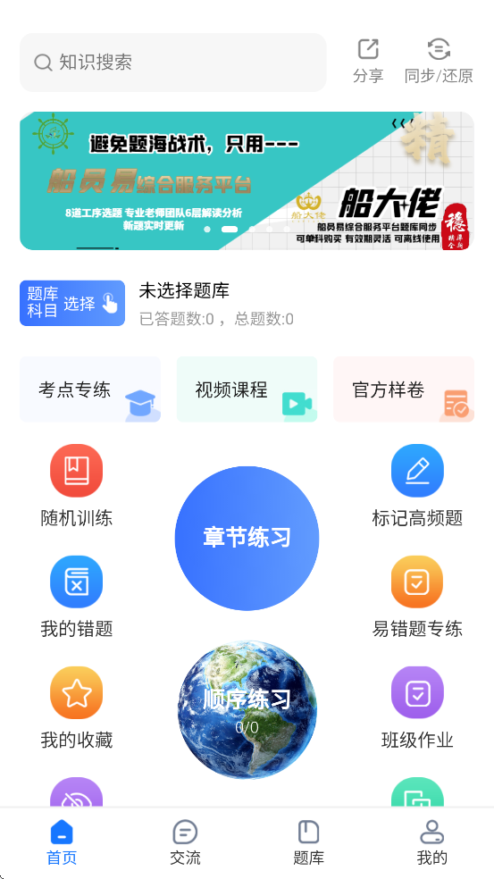 ԱۺϷƽ̨عٷv0.2.43 ׿