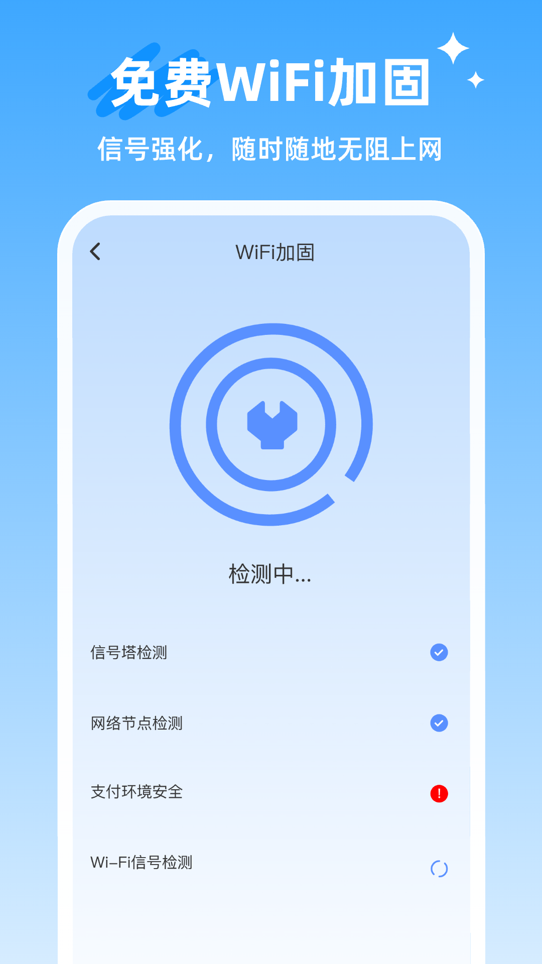 WiFiԿappv2.0.3 ׿