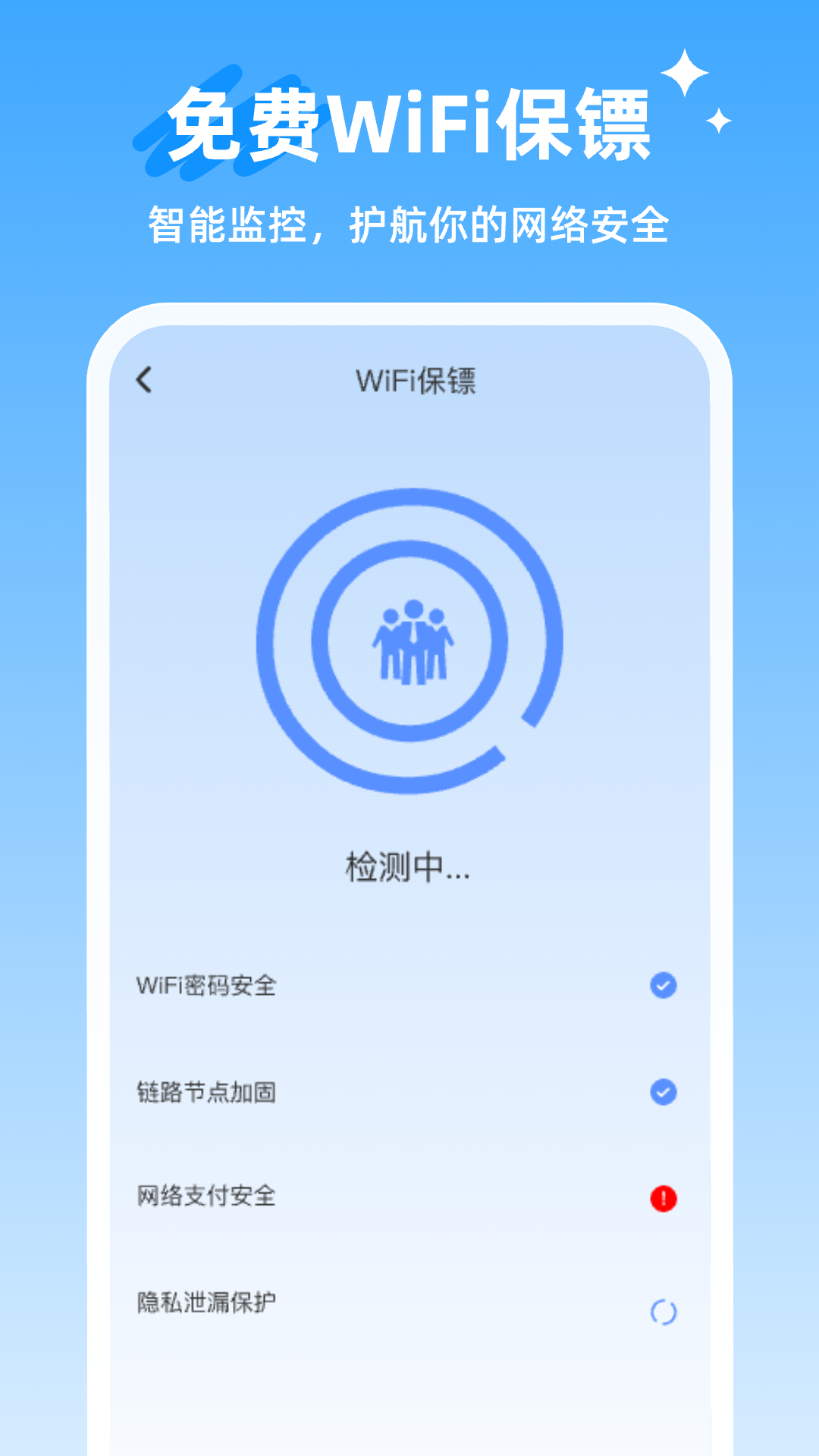 WiFiԿappv2.0.3 ׿