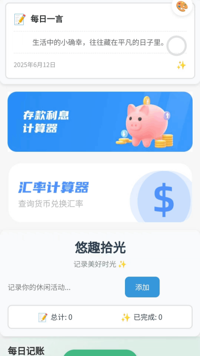 Ȥʰappv1.0.3.412244571817 °