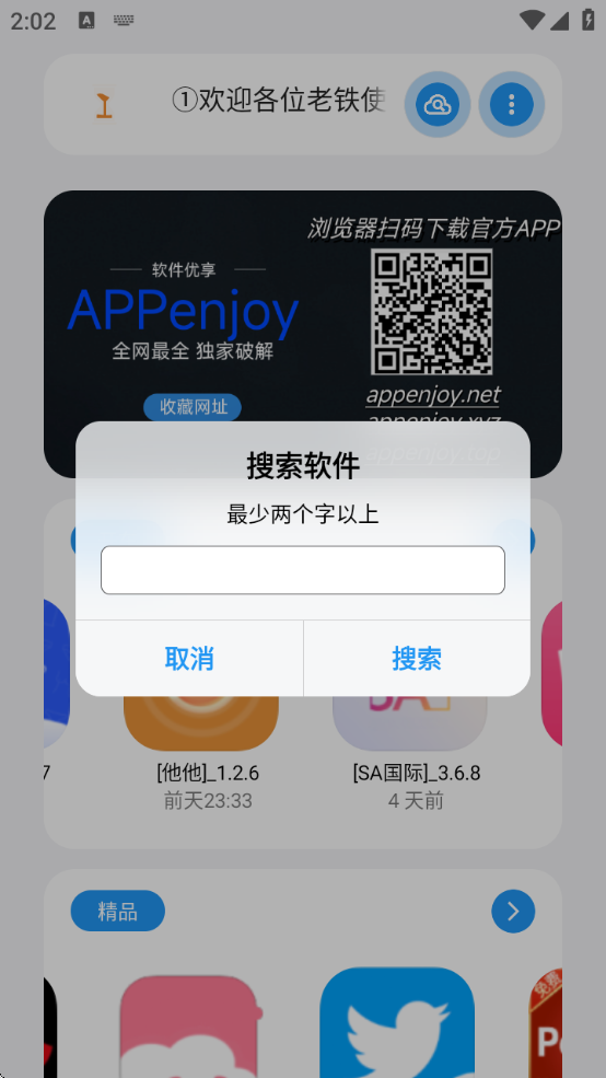 appenjoyv2.0 °