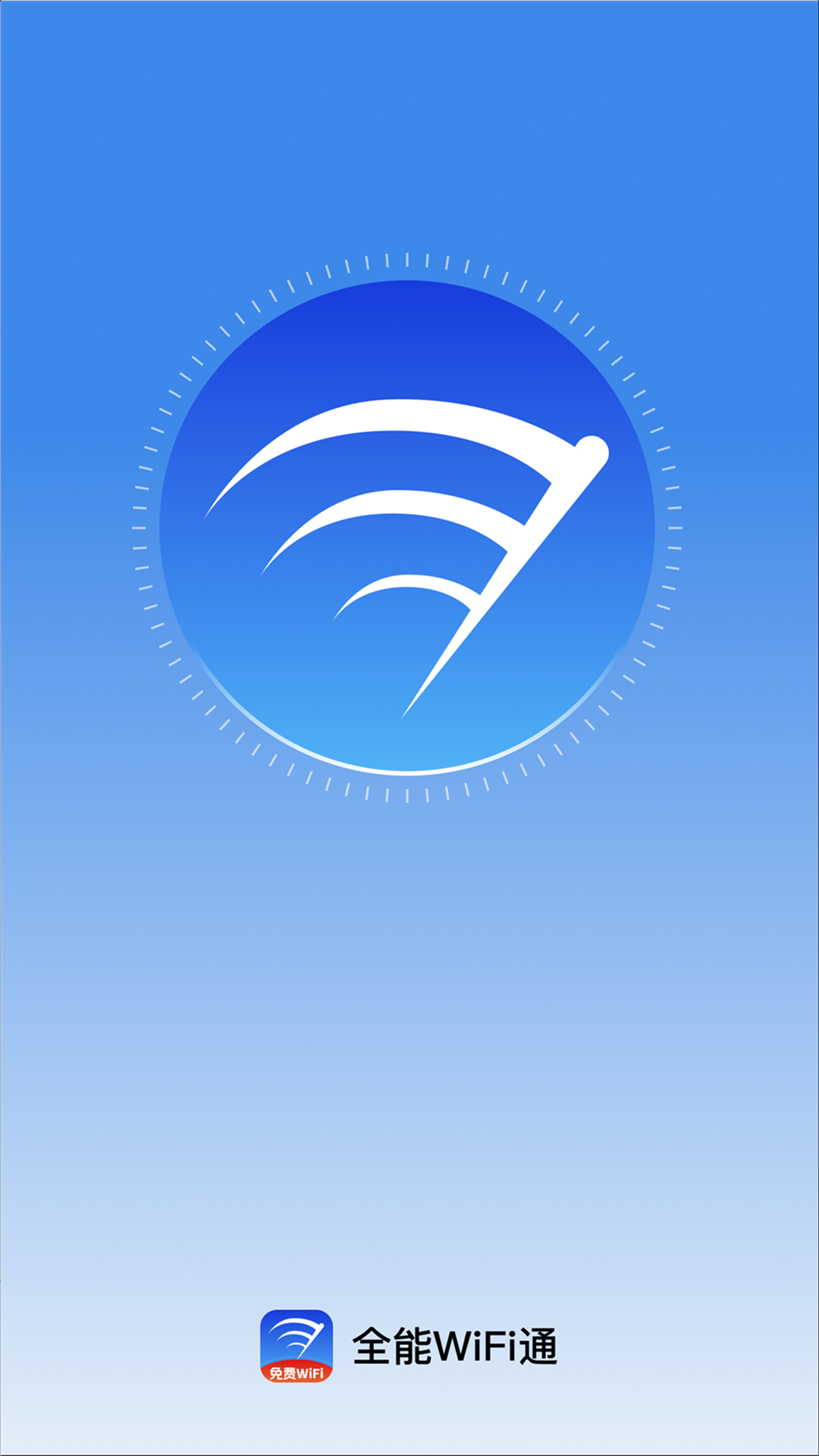 ȫWiFiͨappv2.1.0 °
