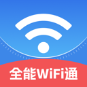 ȫWiFiͨappv2.1.0 °