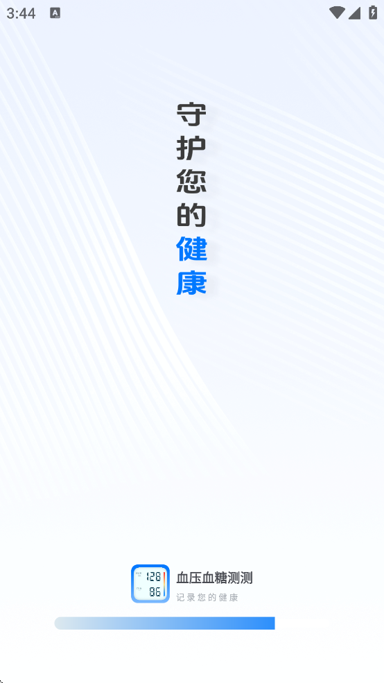 ѪѹѪǲappv1.0.0 ׿