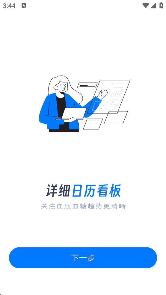 ѪѹѪǲappv1.0.0 ׿