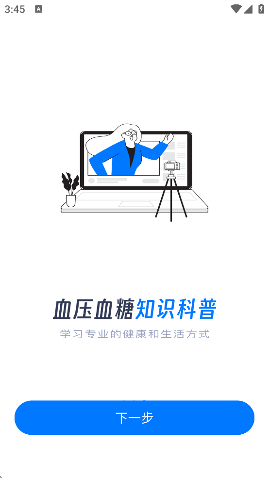 ѪѹѪǲappv1.0.0 ׿