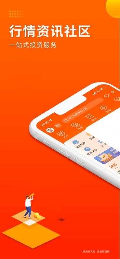 Ƹ֤ȯappֻ°汾v10.36.1 ٷ