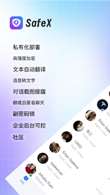 safex ٷv1.12.0 ׿