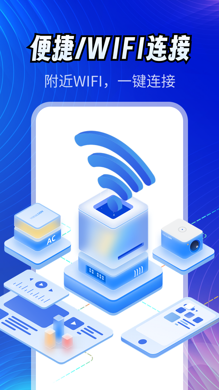 WiFiԿappv4.3.63.00 ׿