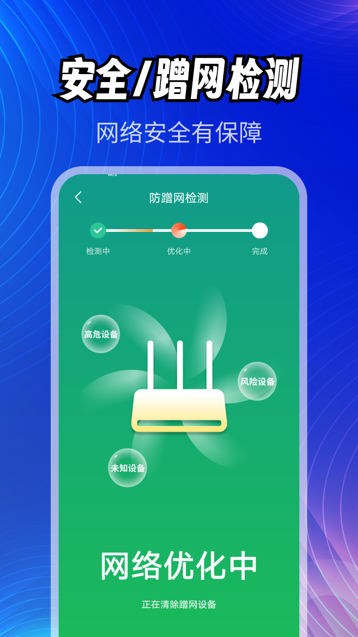 WiFiԿappv4.3.63.00 ׿