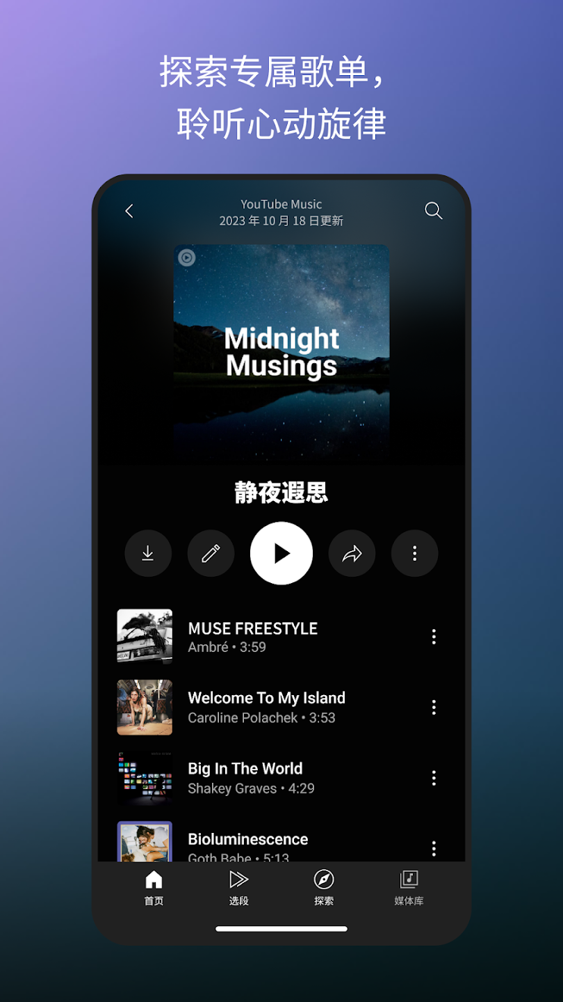 YouTube Music apkv8.45.51 ٷ