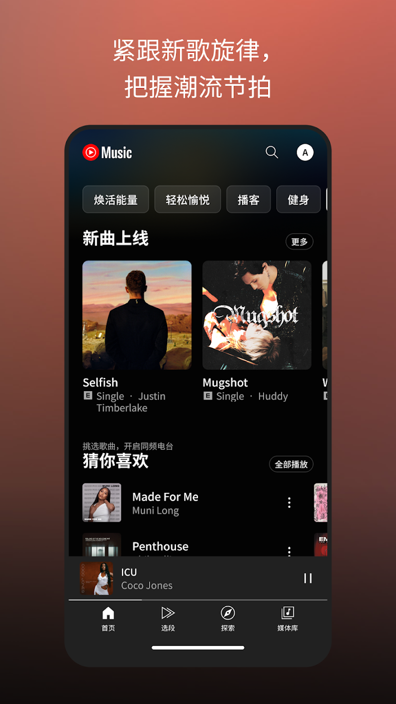 YouTube Music apkv8.45.51 ٷ