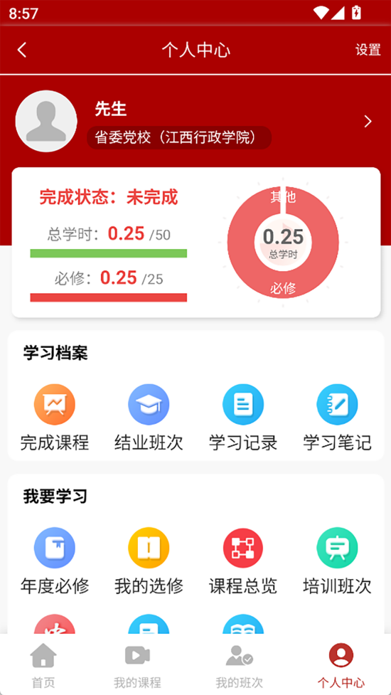 ɲѧԺapp°v1.3.7 ٷ