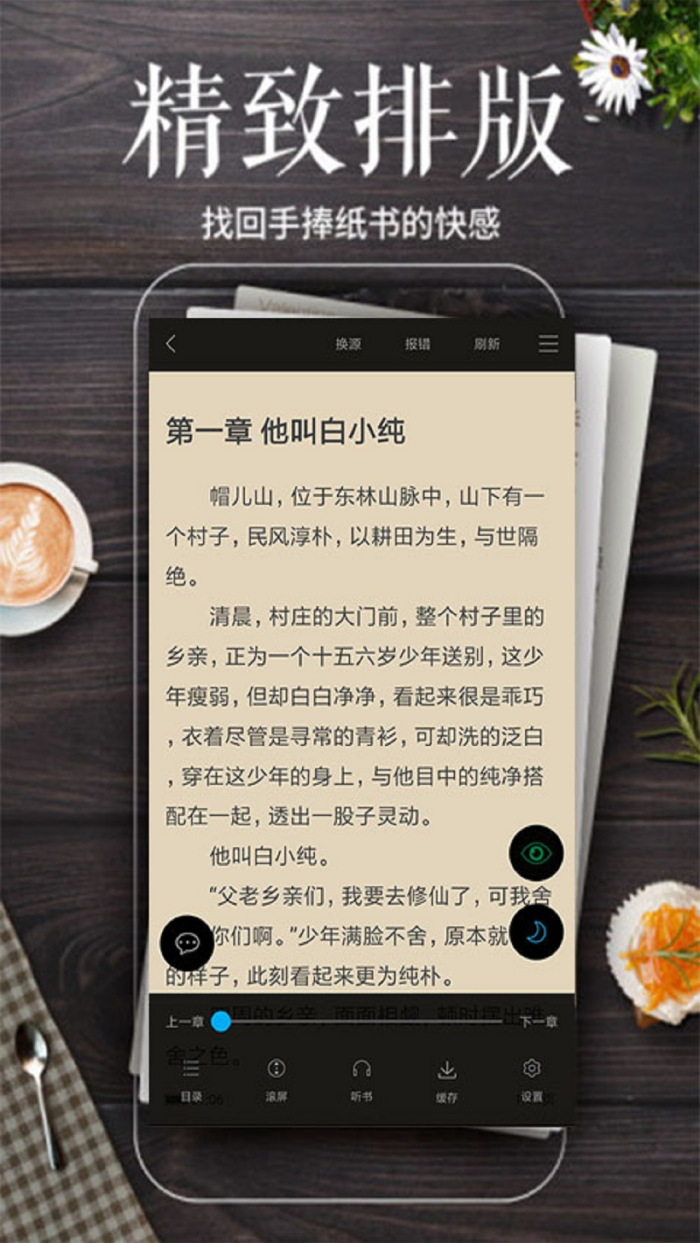 ȤС˵Ķappv9.0.196 İ