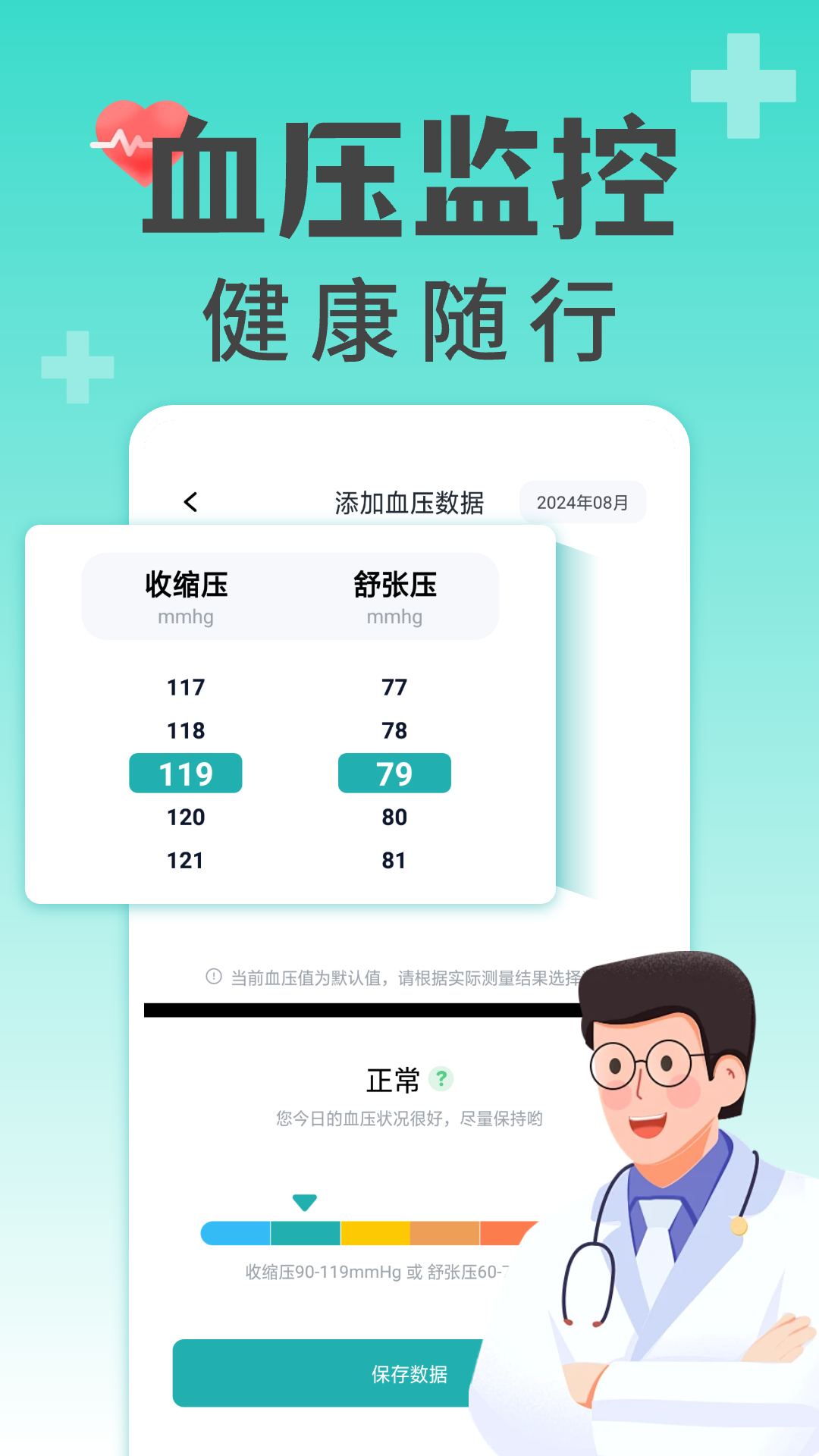 ֻѪѹѪAPPv1.0.2 °