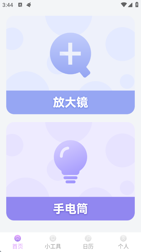 買Ŵv1.1.0 ׿