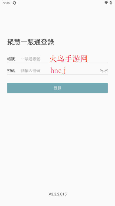 ۻappʿ(ۻۜyԇ)v3.3.2.015 ׿