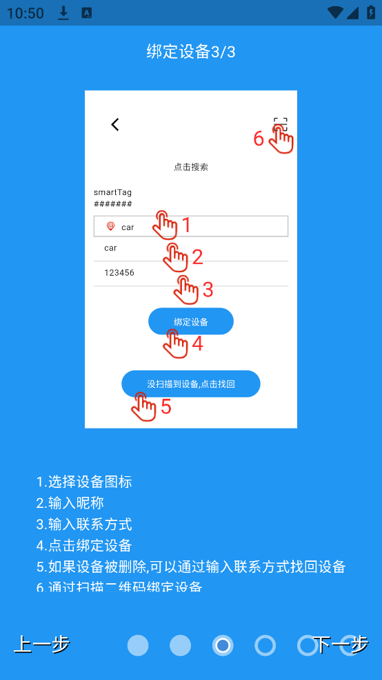 smarttag׷v1.0.24 ٷ