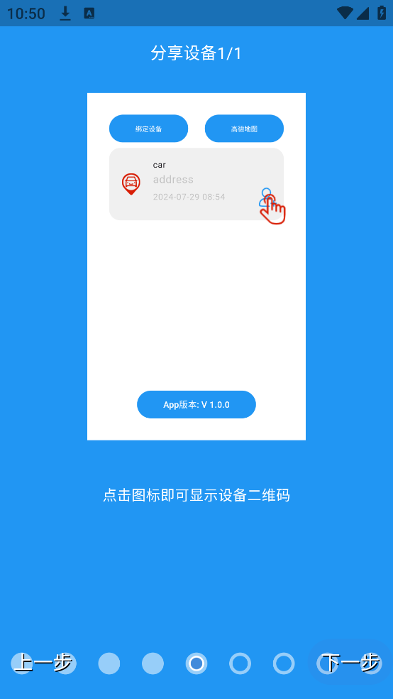 smarttag׷v1.0.24 ٷ